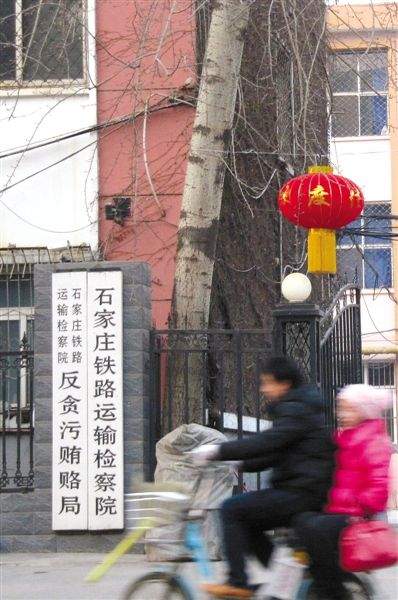 铁路司法改制冻结人事近3年致各铁检院青黄不