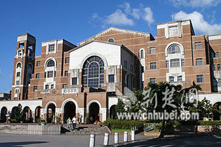 台湾大学