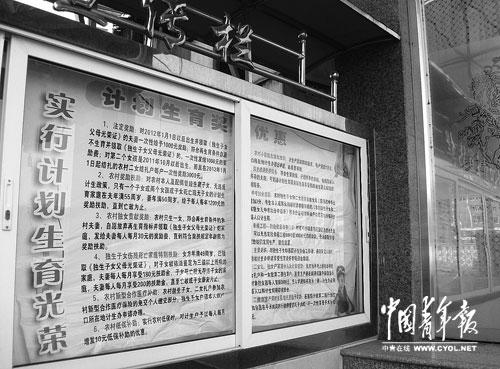 流动人员<em>办独生子女证</em>遭遇政策冲突:三地政策