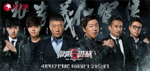 曝全阵容海报 4月17日开播-中华龙都网-周口日