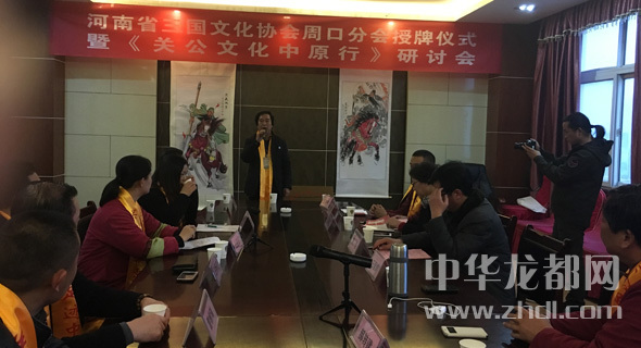 《关公足迹中原行》走进周口