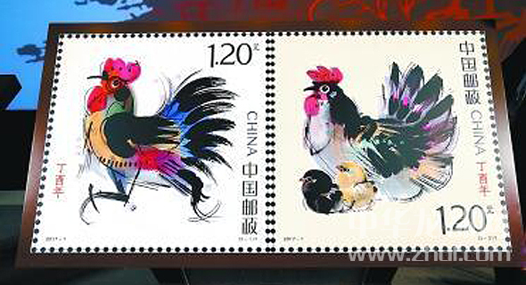 《丁酉年》特种邮票发行