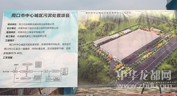 周口首座污泥处置工程上马