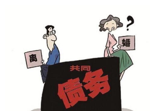 女婚后两月丈夫举债500万消失 妻负连带责任-