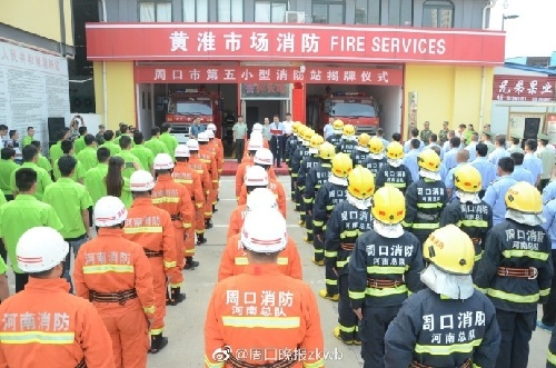 黄淮市场小型消防站成立-中华龙都网-周口日报社主办 河南省重点新闻网站