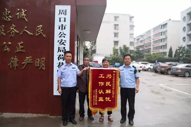 漯河老人雨夜周口走失 民警陪护找家人