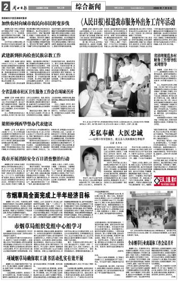 何为青年人民日报 44341247066857984.jpg