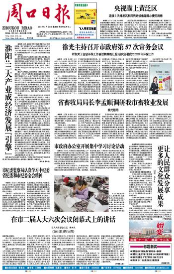 淮阳gdp_淮阳龙湖(2)