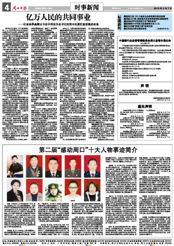 怎么介绍人物事迹 77671423233519053.jpg