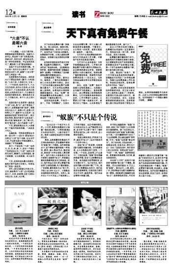 天下免费午餐 62051259776557421.jpg